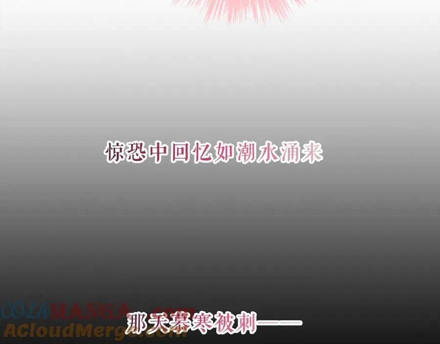 第47话 入侵者是… 第57页
