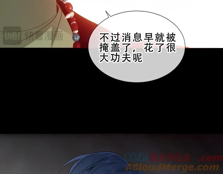 第47话 入侵者是… 第81页