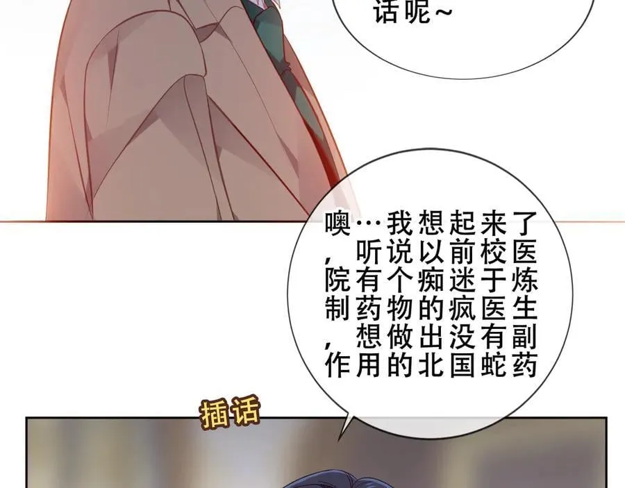 第47话 入侵者是… 第102页