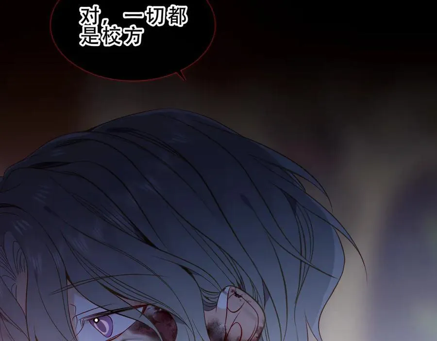 第47话 入侵者是… 第110页
