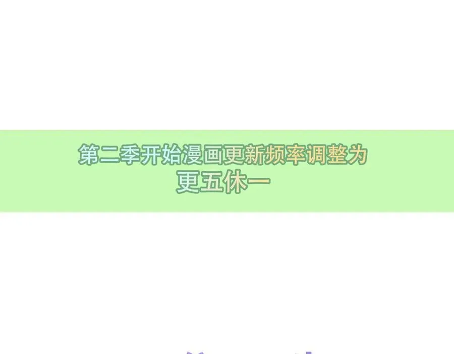 第47话 入侵者是… 第114页