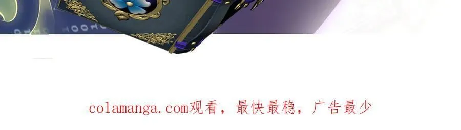 第47话 入侵者是… 第120页