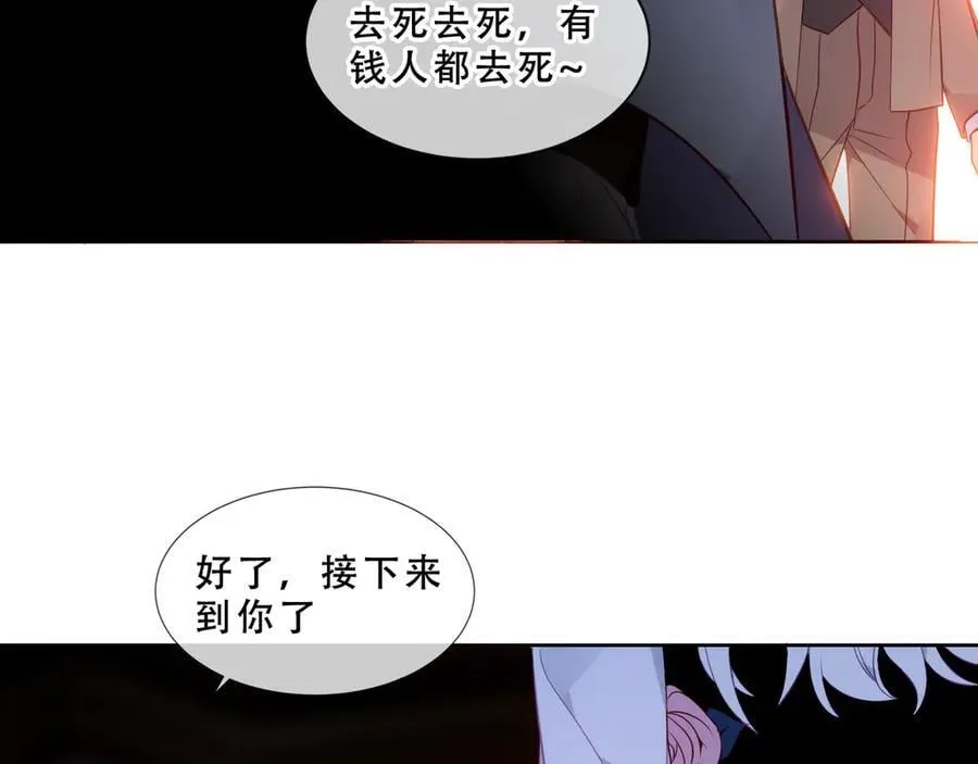第48话 共赴黄泉 第42页