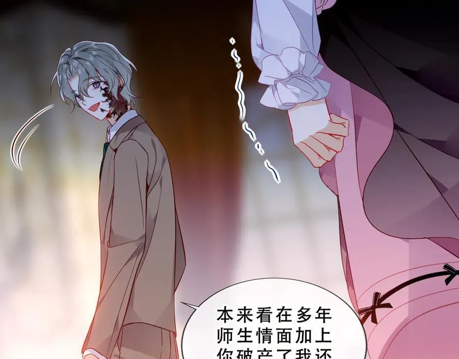 第48话 共赴黄泉 第43页