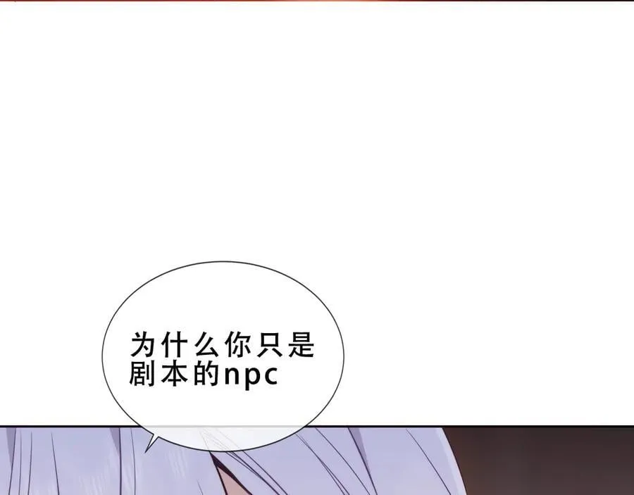第49话 囚禁 第47页
