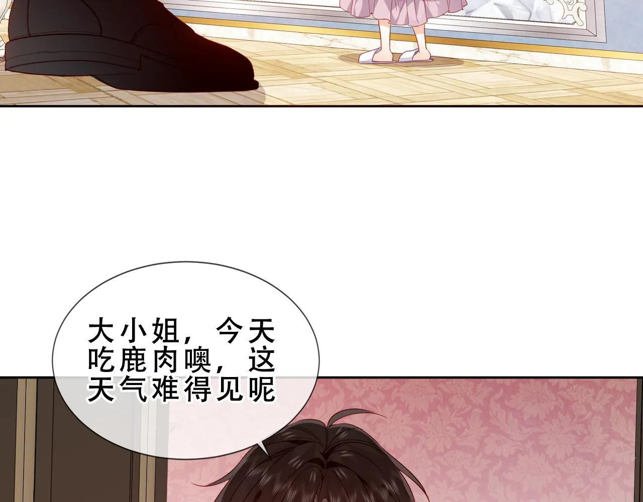 第50话 我不是他 第13页