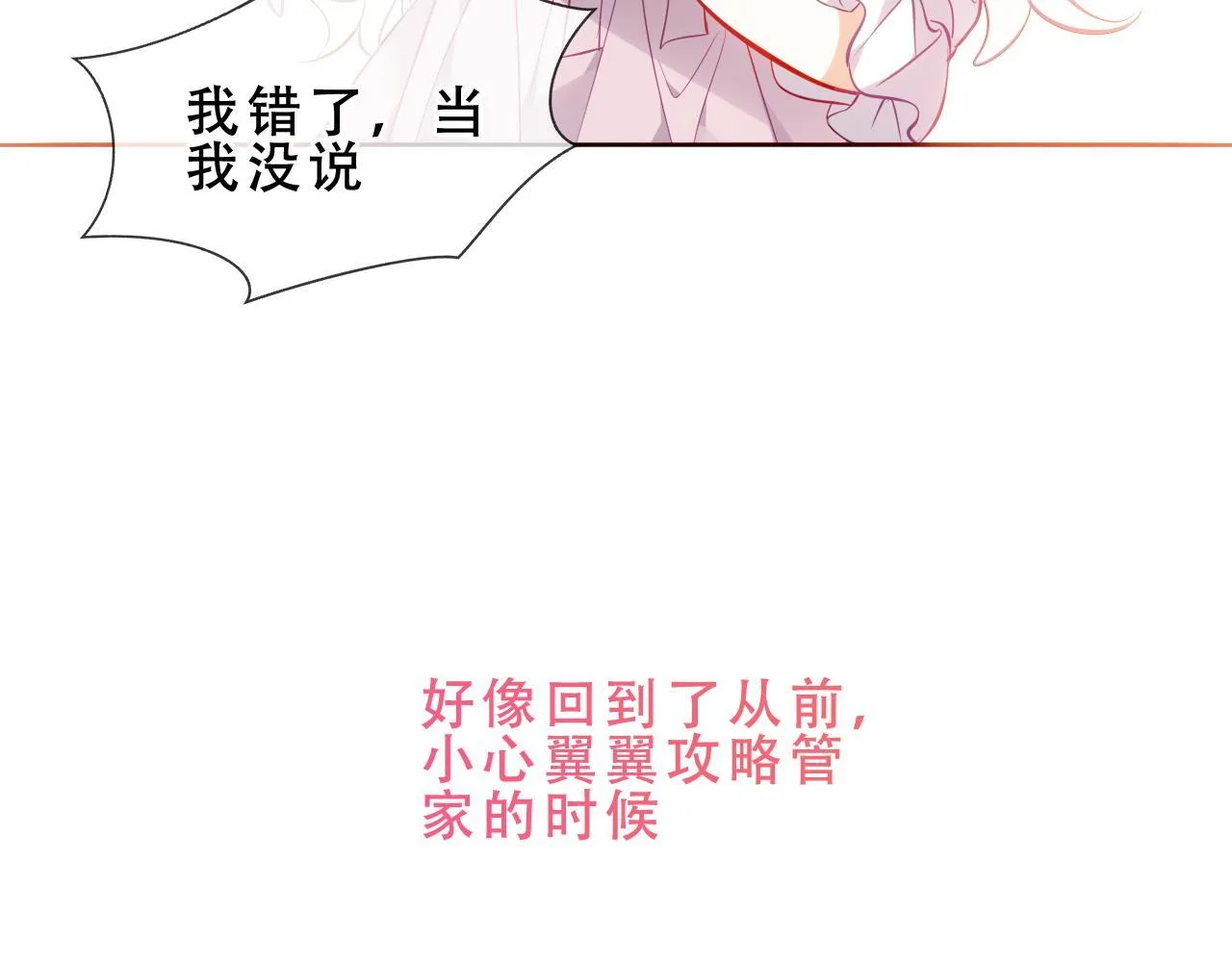 第50话 我不是他 第35页