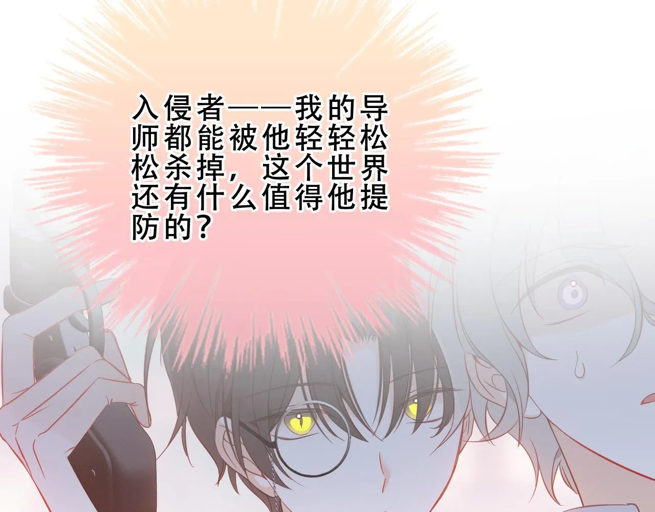 第50话 我不是他 第78页