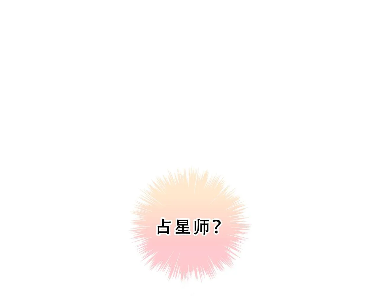 第50话 我不是他 第131页