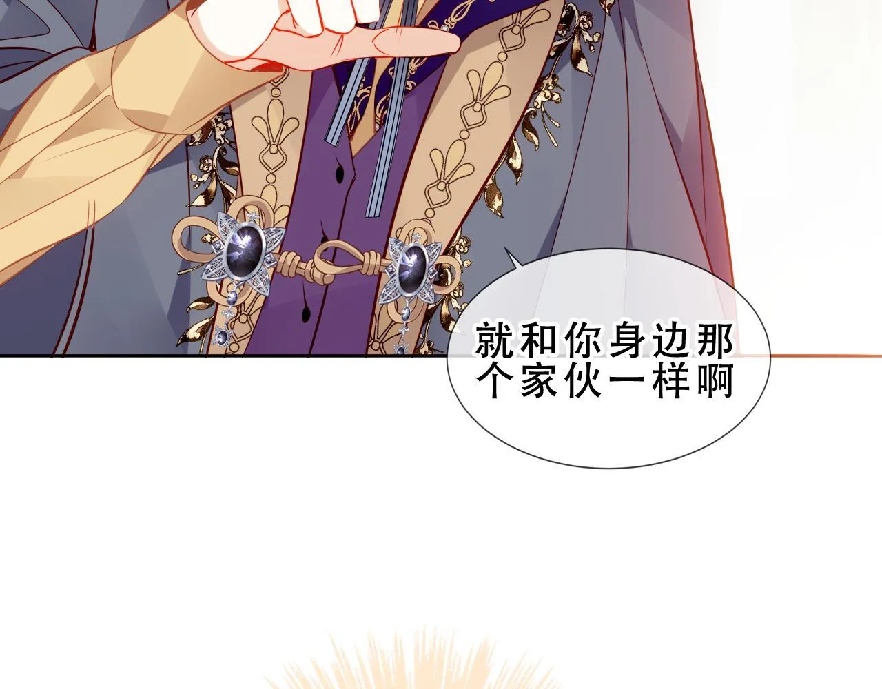 第51话 弃犬 第23页