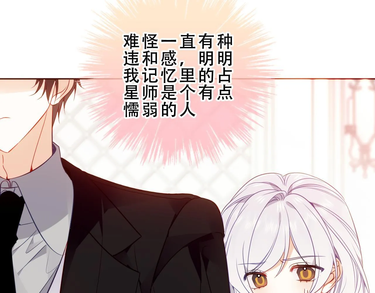 第51话 弃犬 第24页