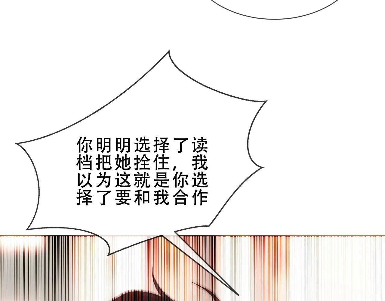 第51话 弃犬 第84页