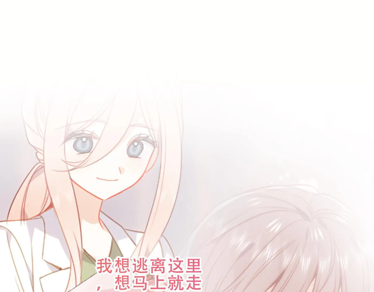第52话 告白 第19页