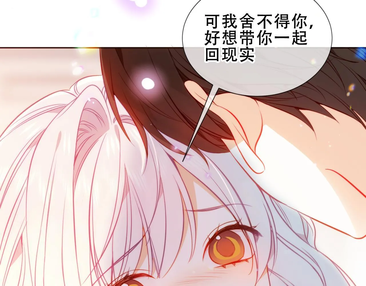 第52话 告白 第22页