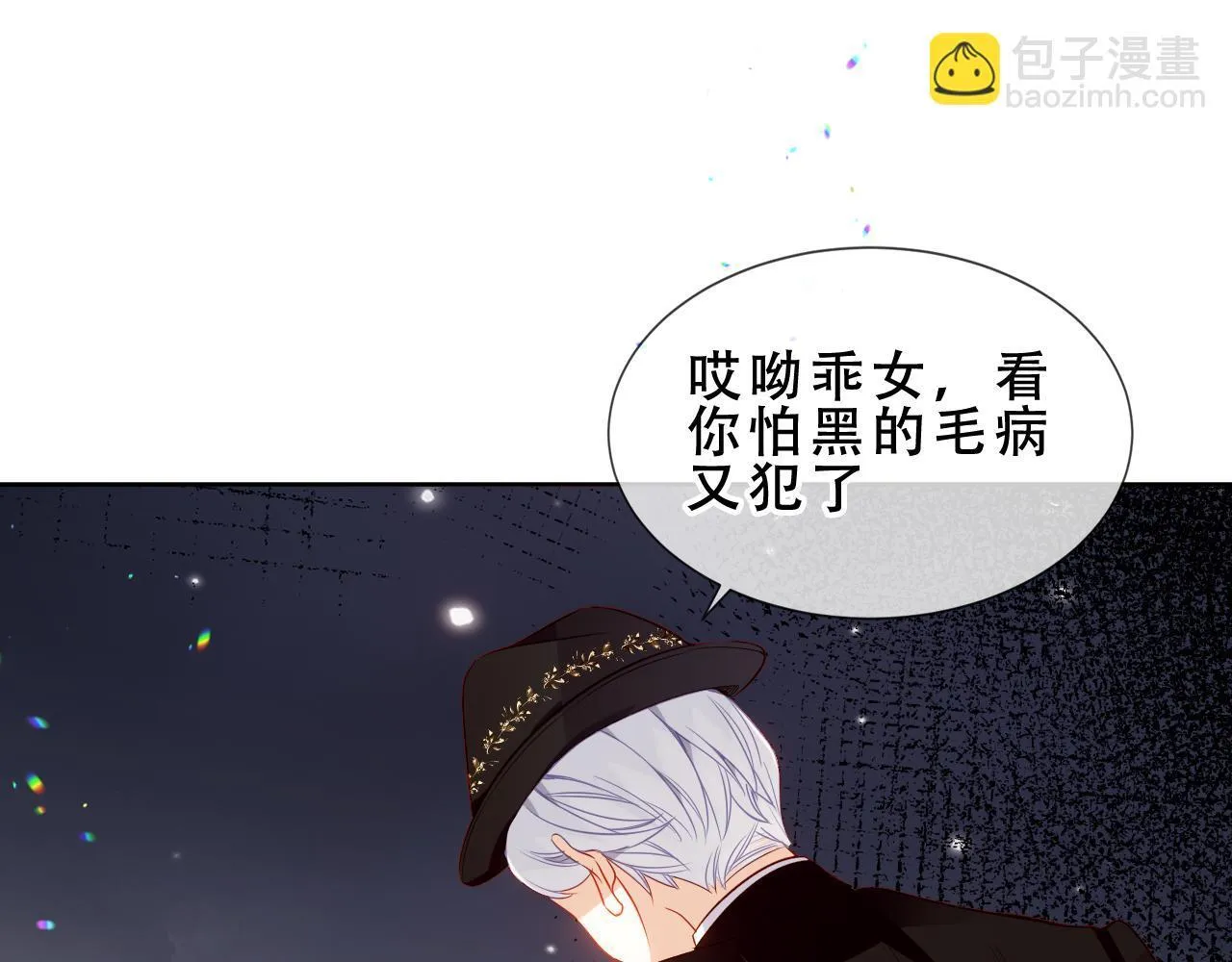 第53话 尘梦 第12页