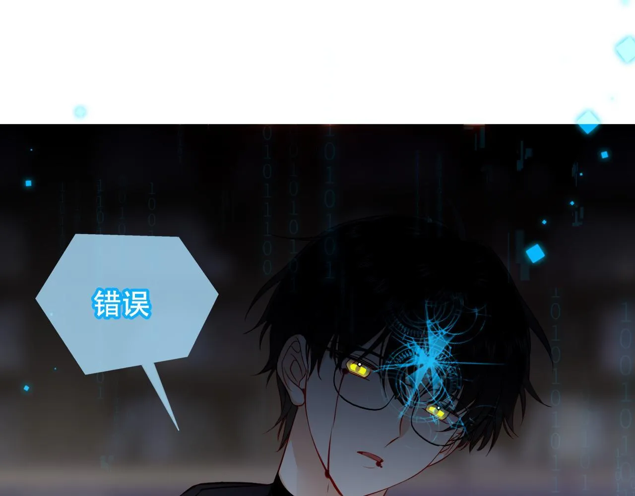 第53话 尘梦 第43页