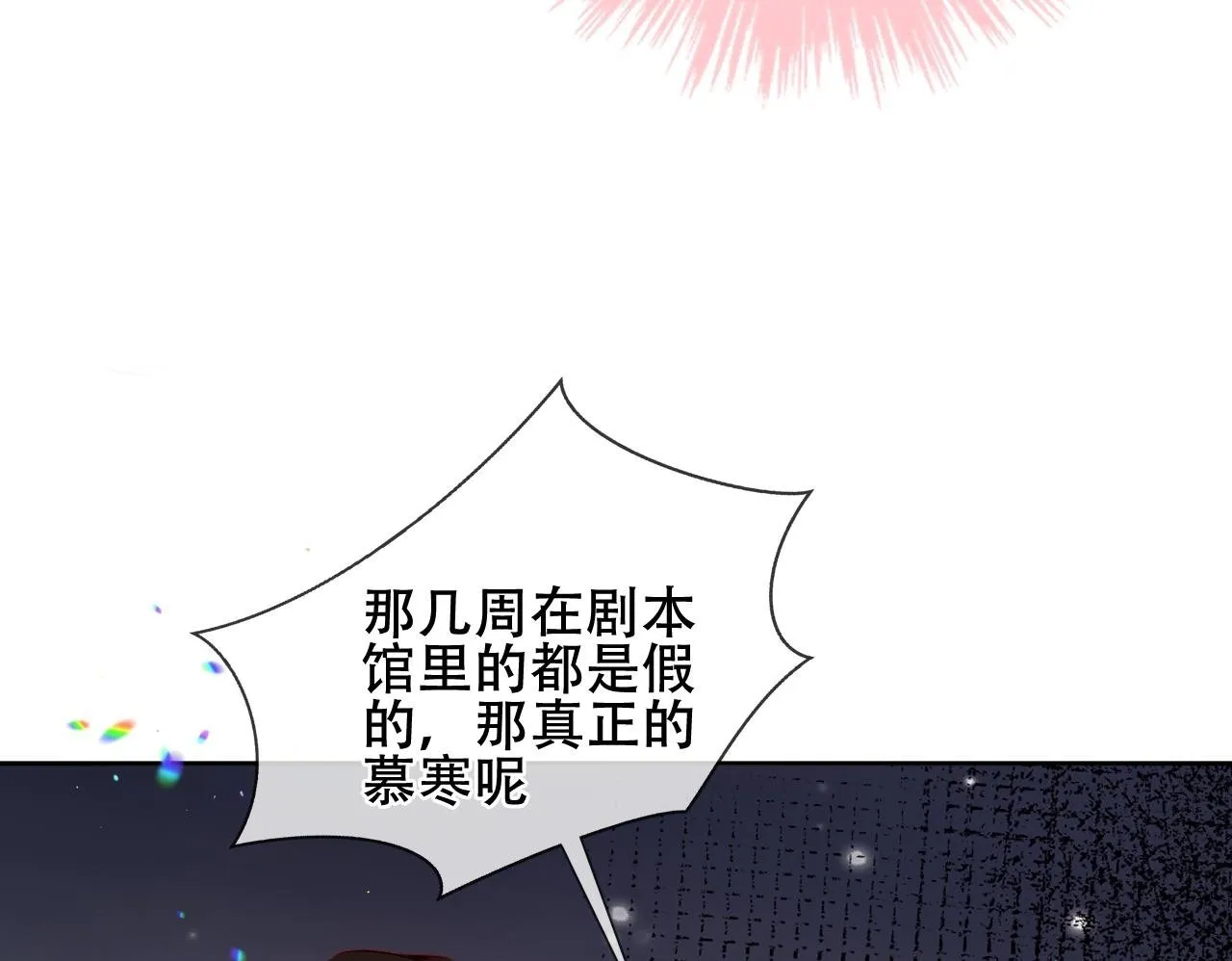 第53话 尘梦 第50页