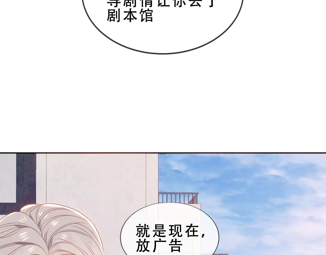 第53话 尘梦 第85页