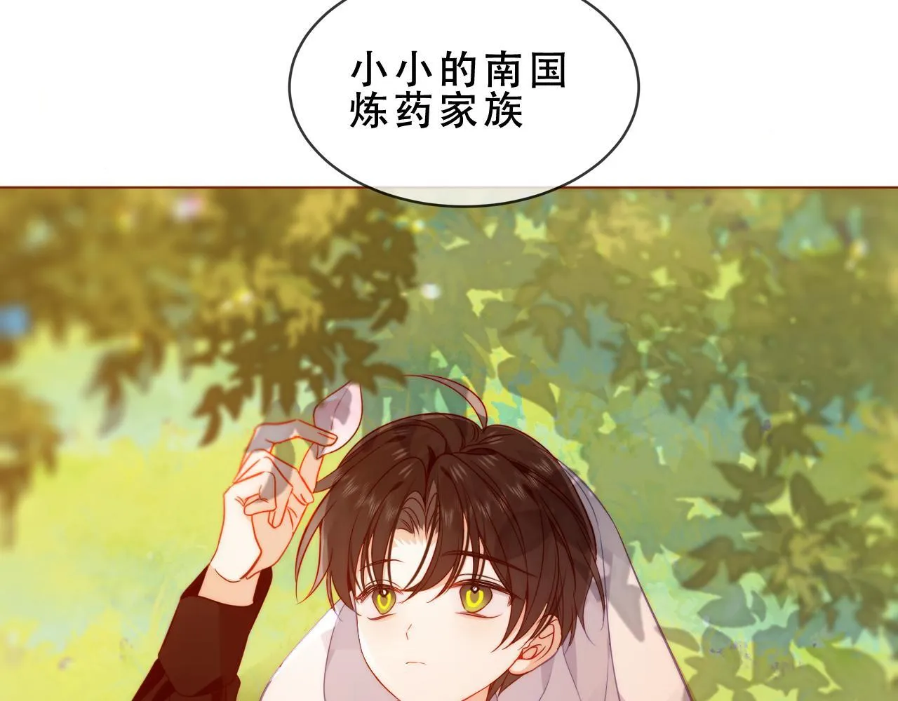 第53话 尘梦 第135页