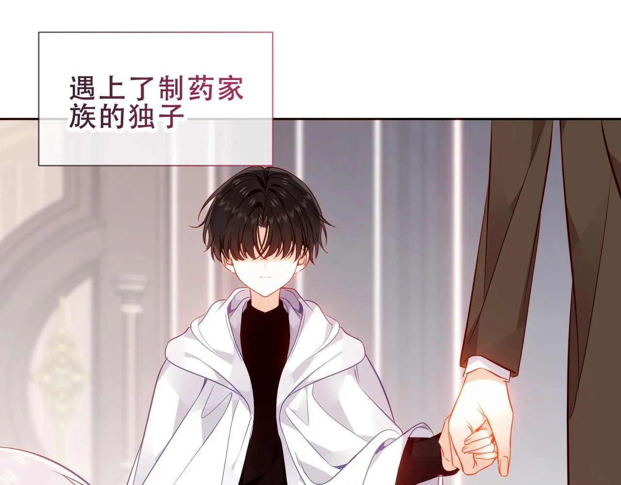 第54话 礼物 第5页
