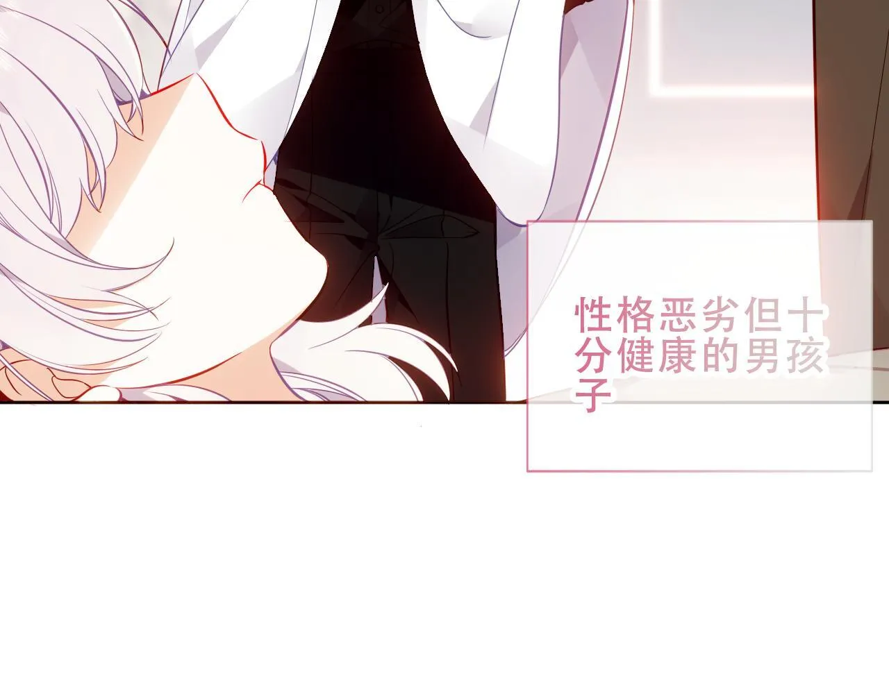 第54话 礼物 第6页