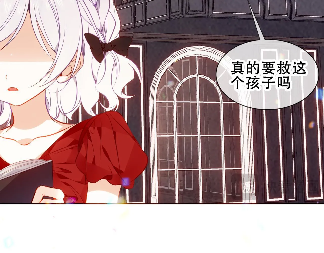 第54话 礼物 第13页