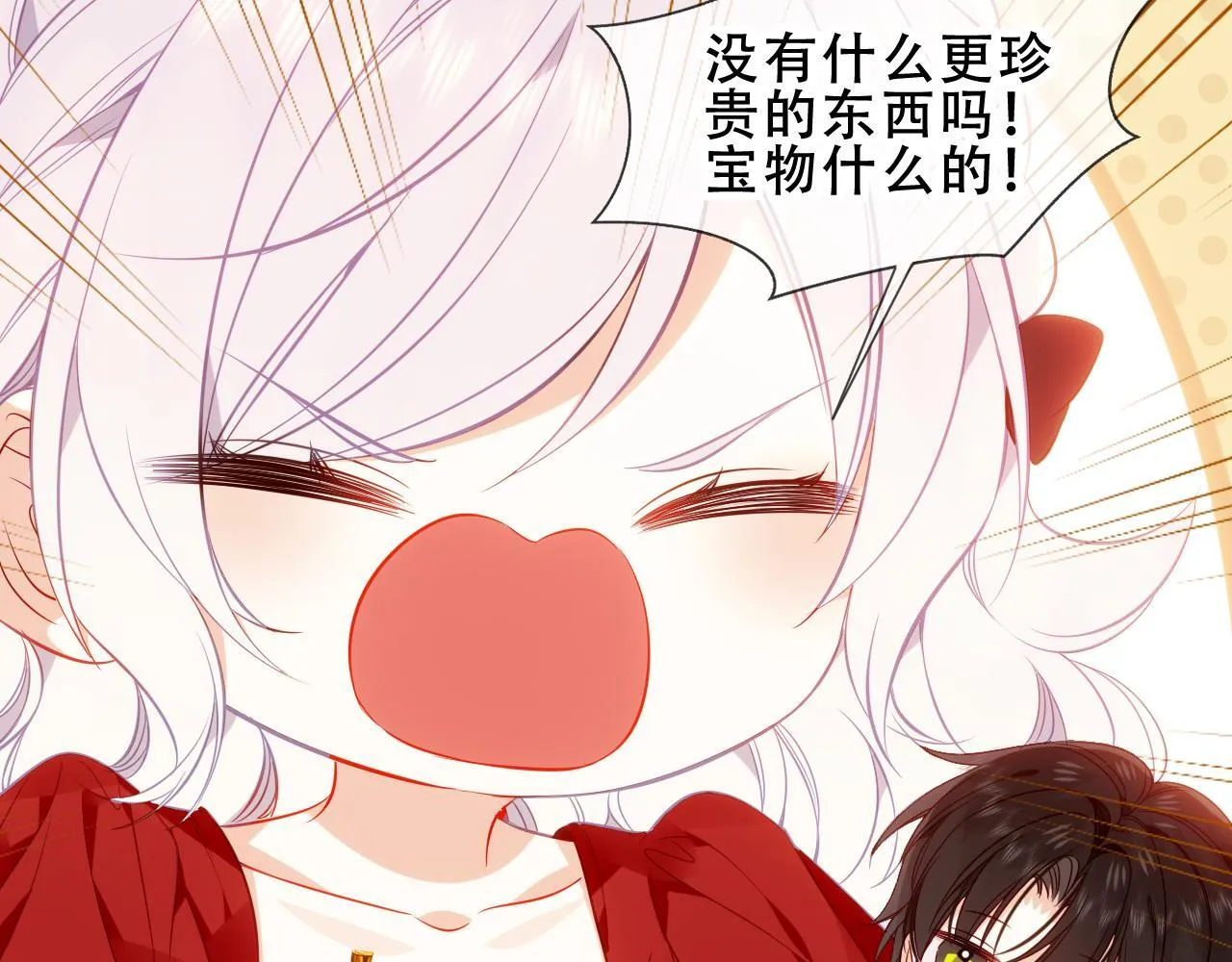 第54话 礼物 第45页