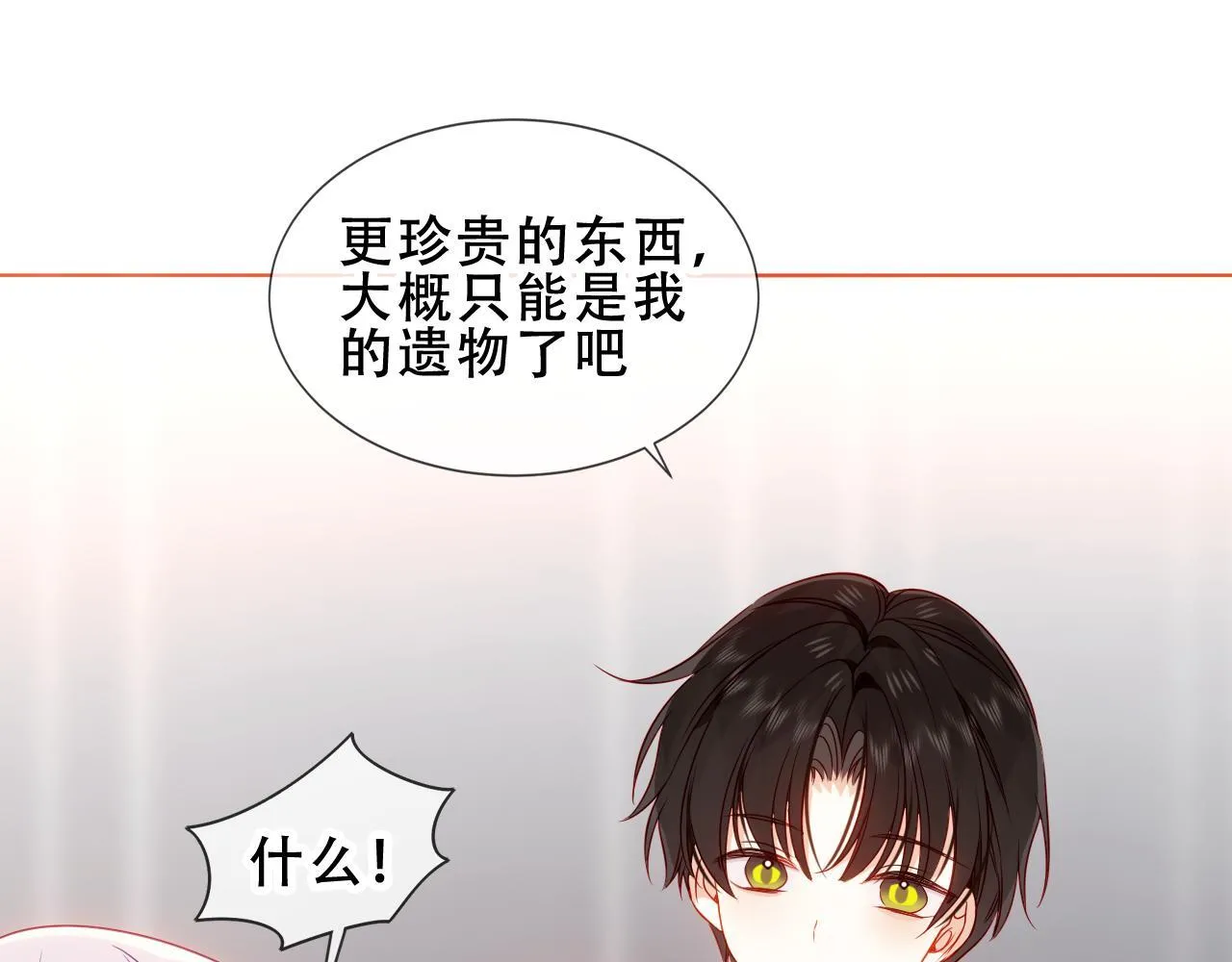 第54话 礼物 第47页
