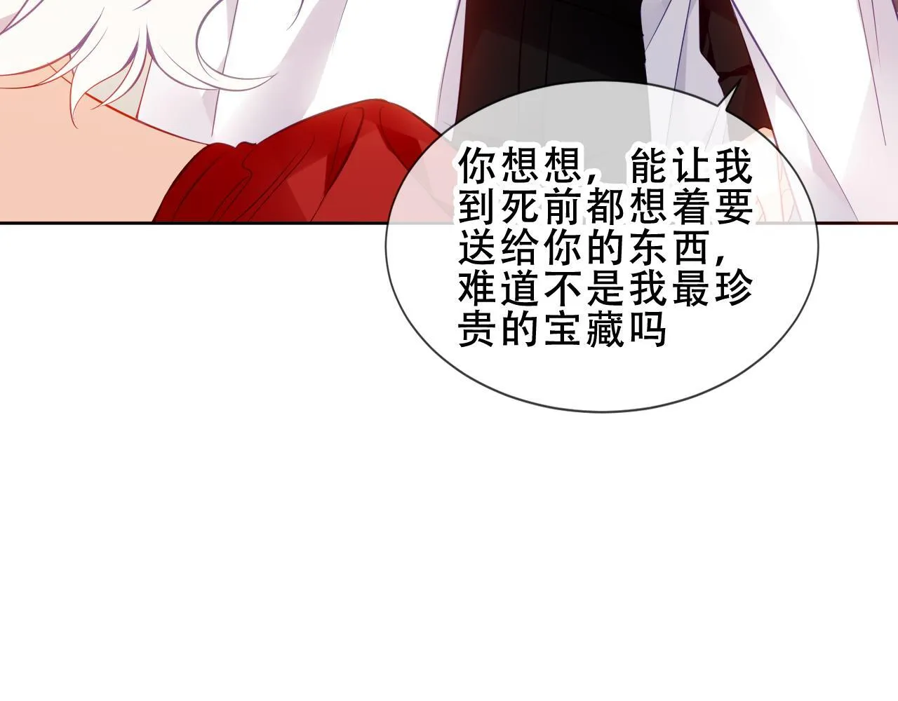 第54话 礼物 第49页