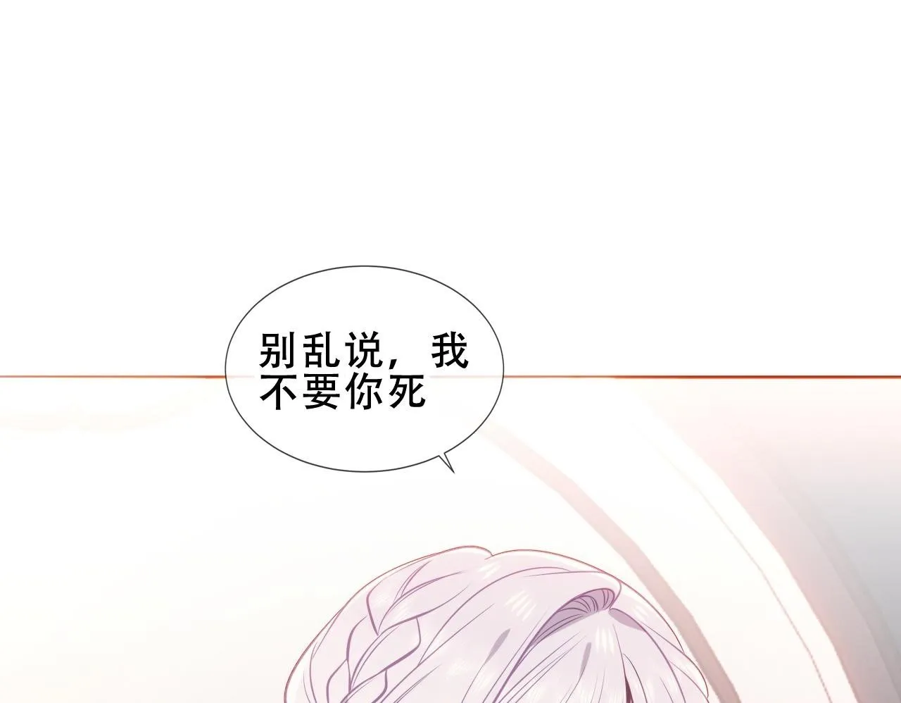 第54话 礼物 第50页