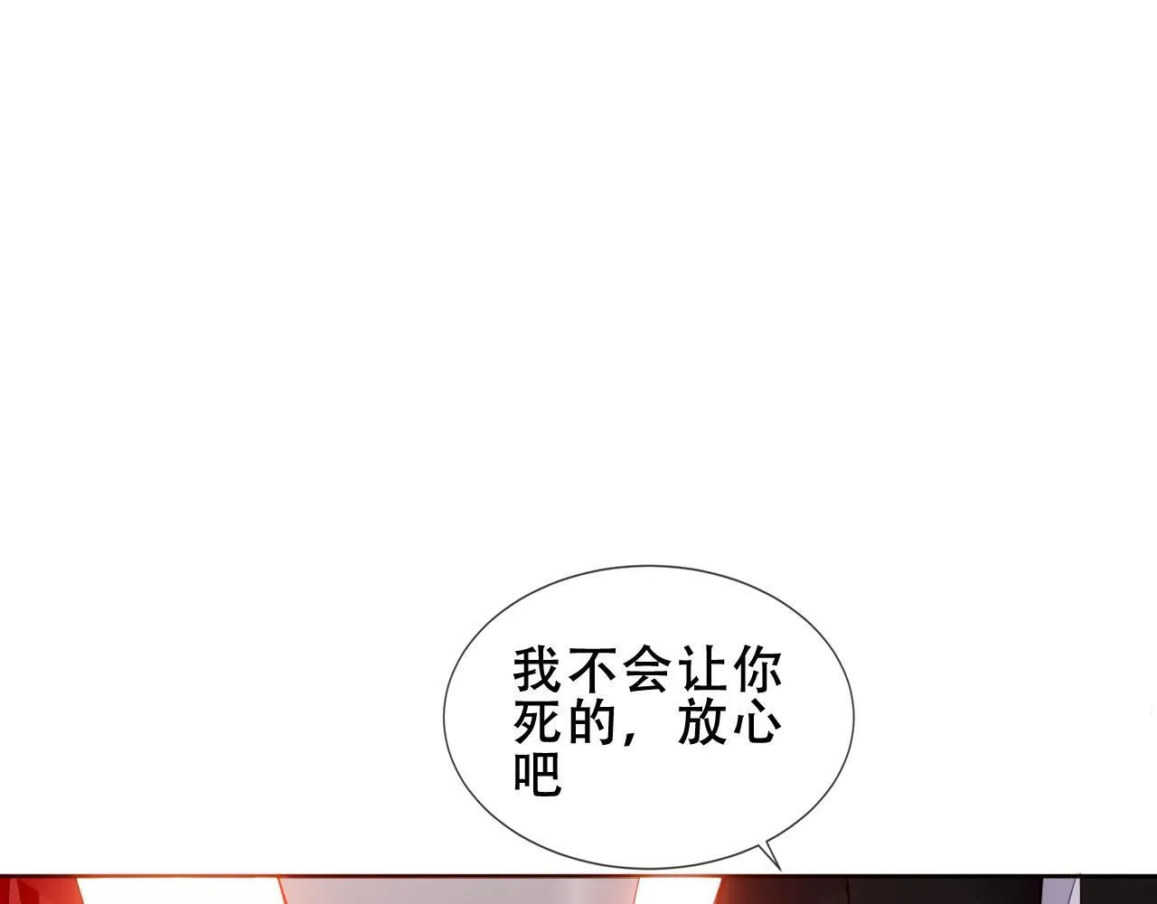 第54话 礼物 第59页