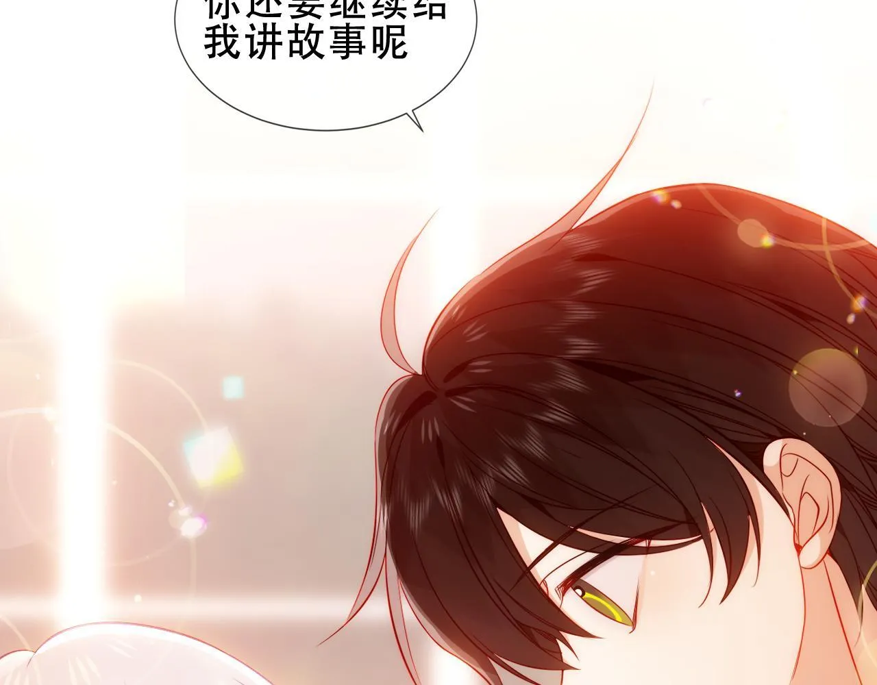 第54话 礼物 第62页