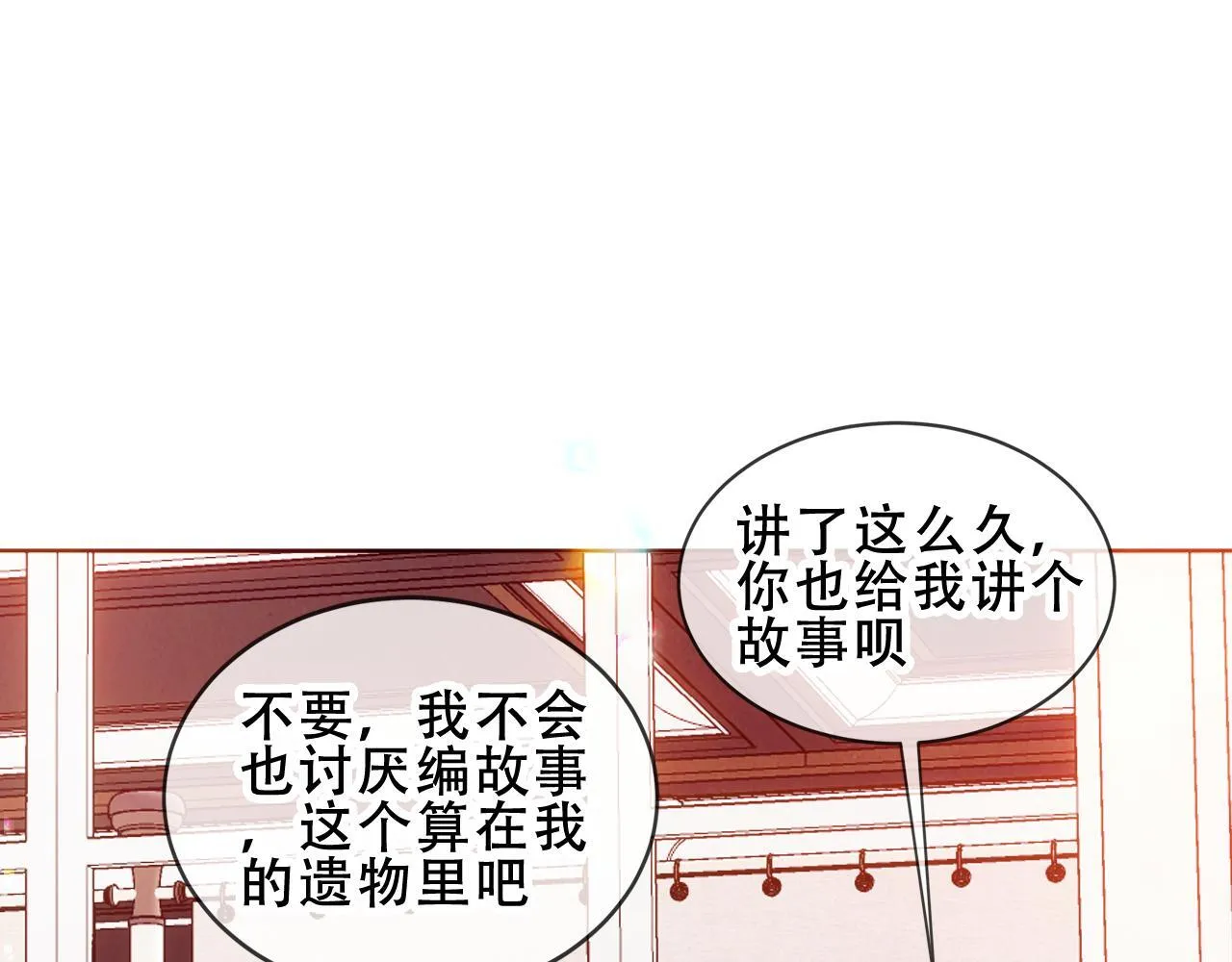 第54话 礼物 第65页