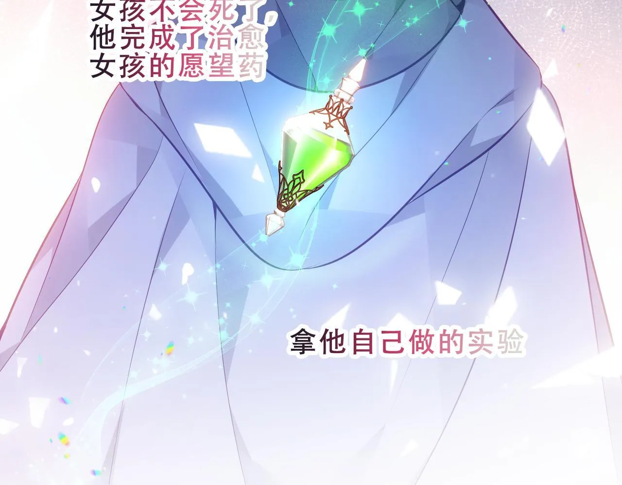 第54话 礼物 第82页