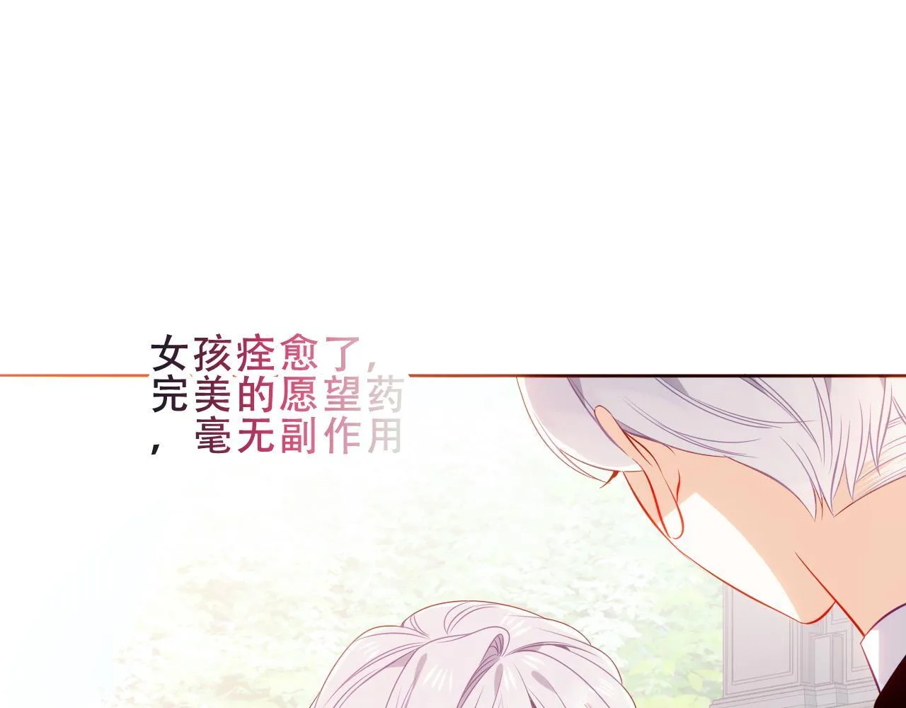 第54话 礼物 第84页