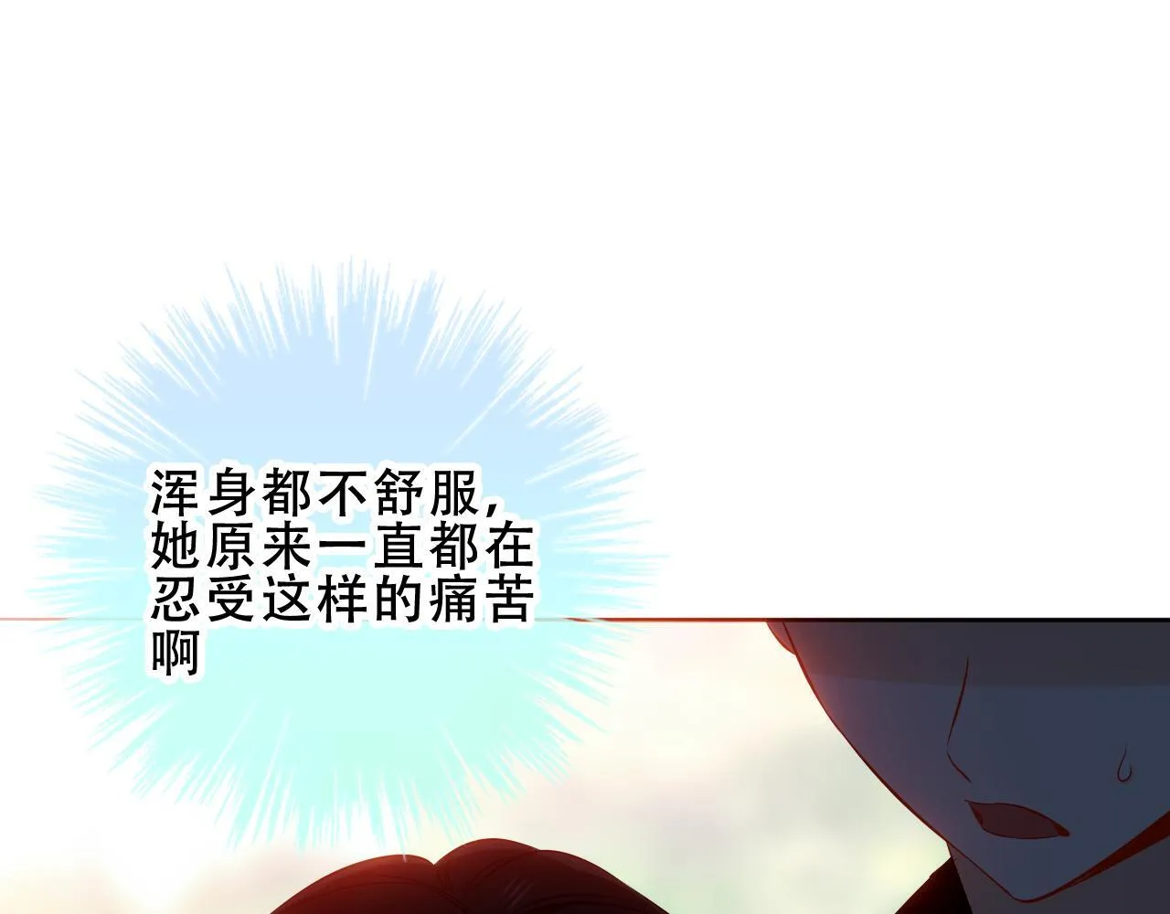 第54话 礼物 第87页