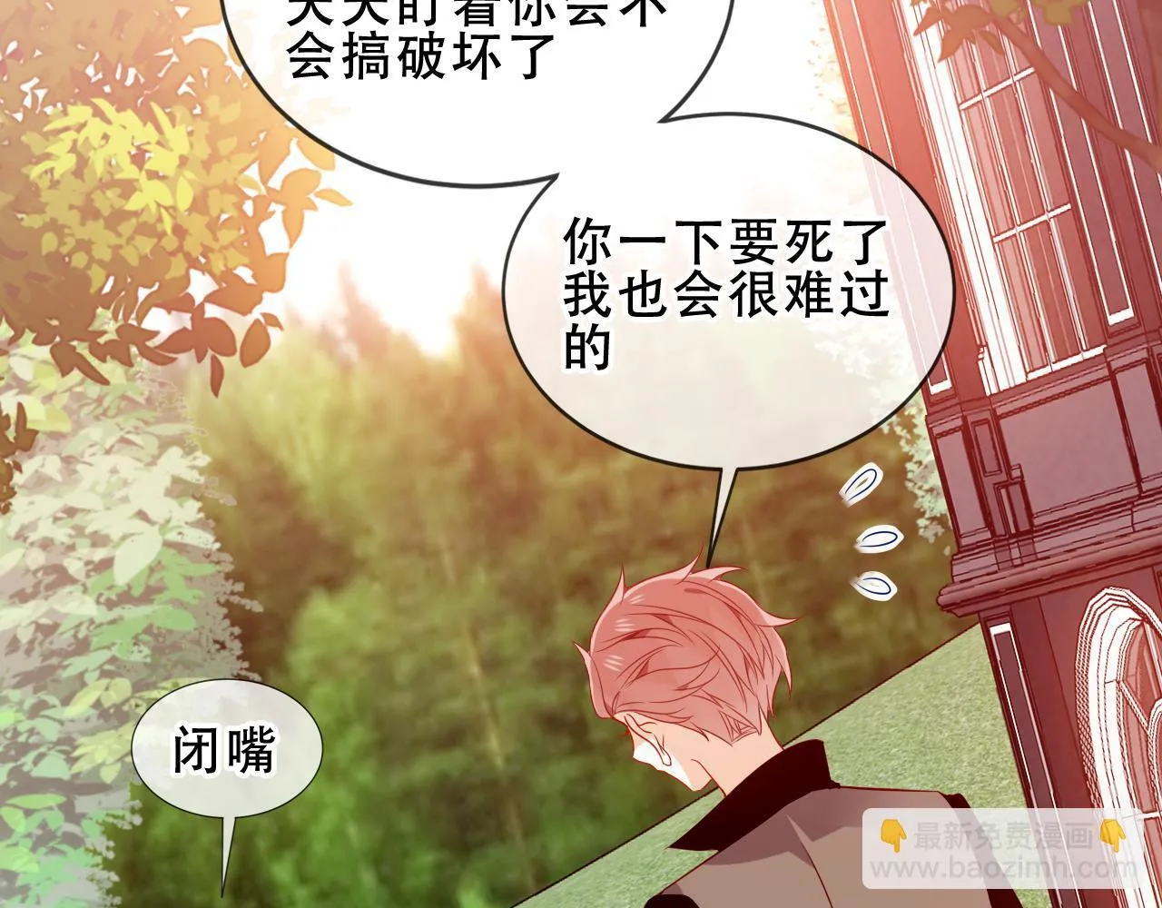 第54话 礼物 第92页