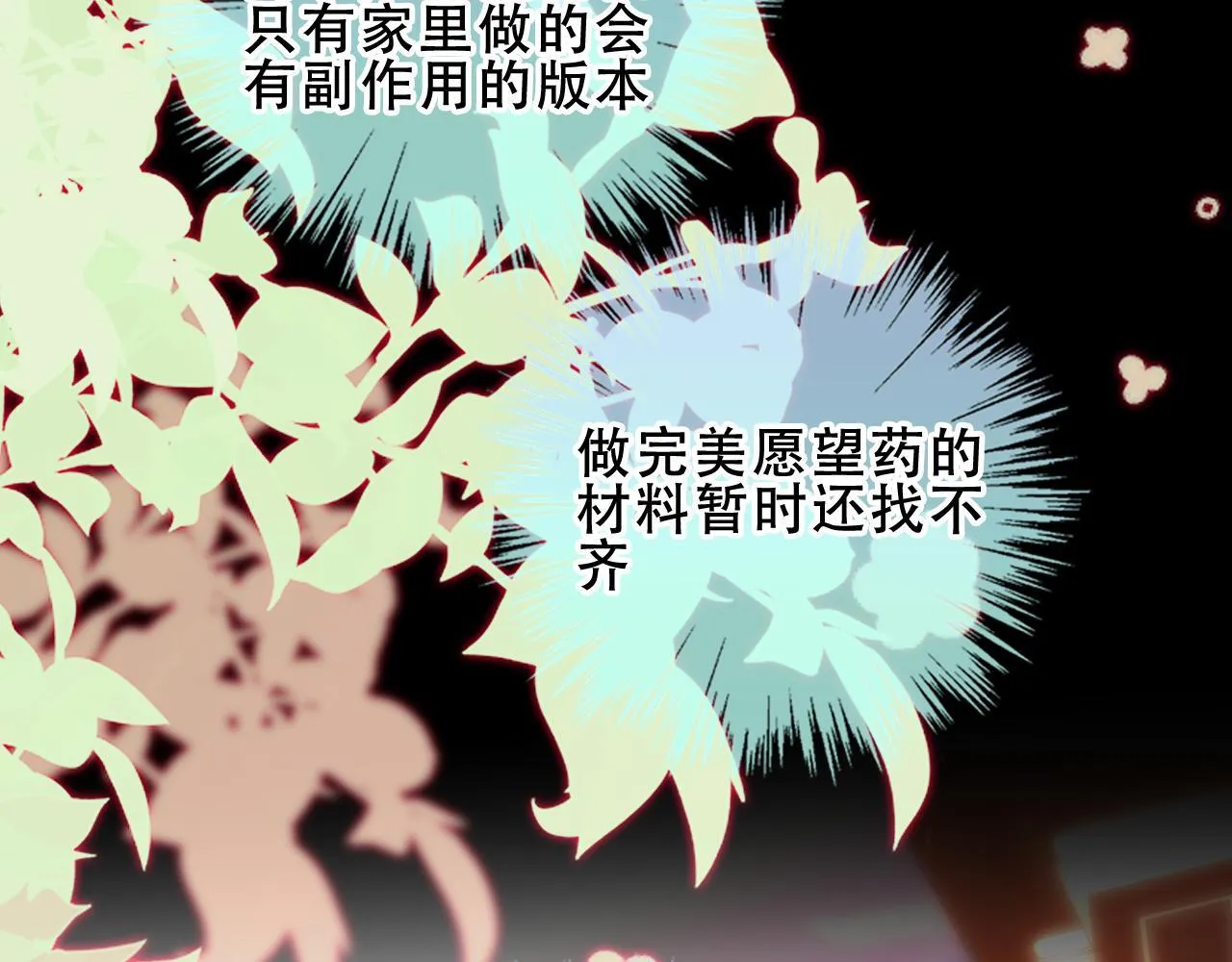 第54话 礼物 第94页