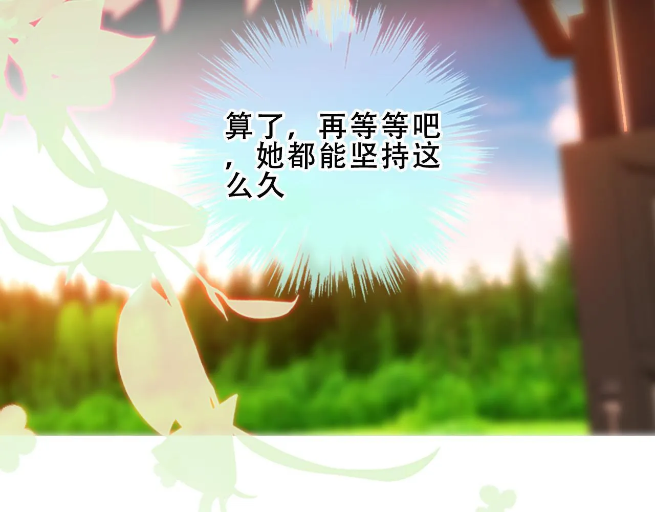 第54话 礼物 第95页