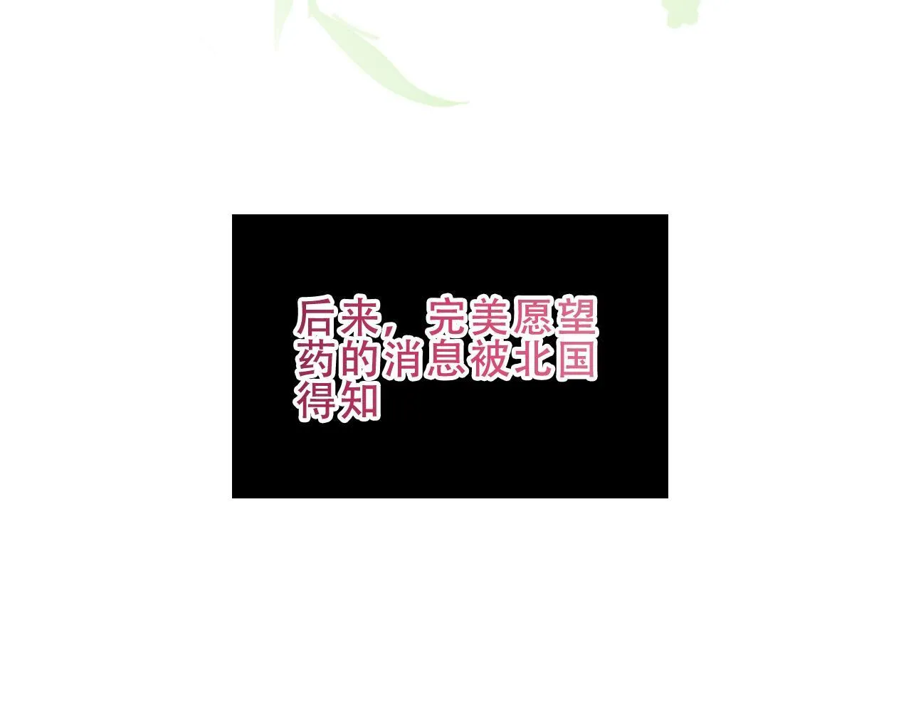 第54话 礼物 第96页
