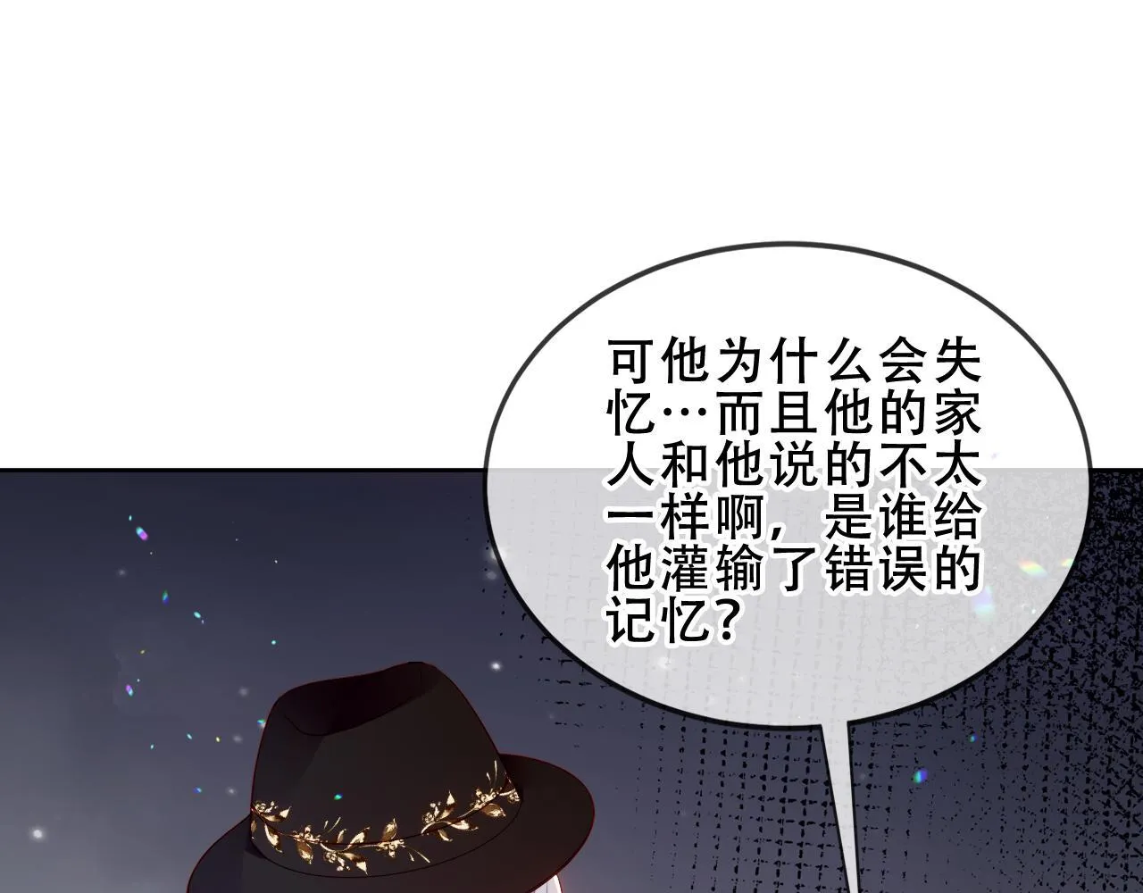 第54话 礼物 第121页