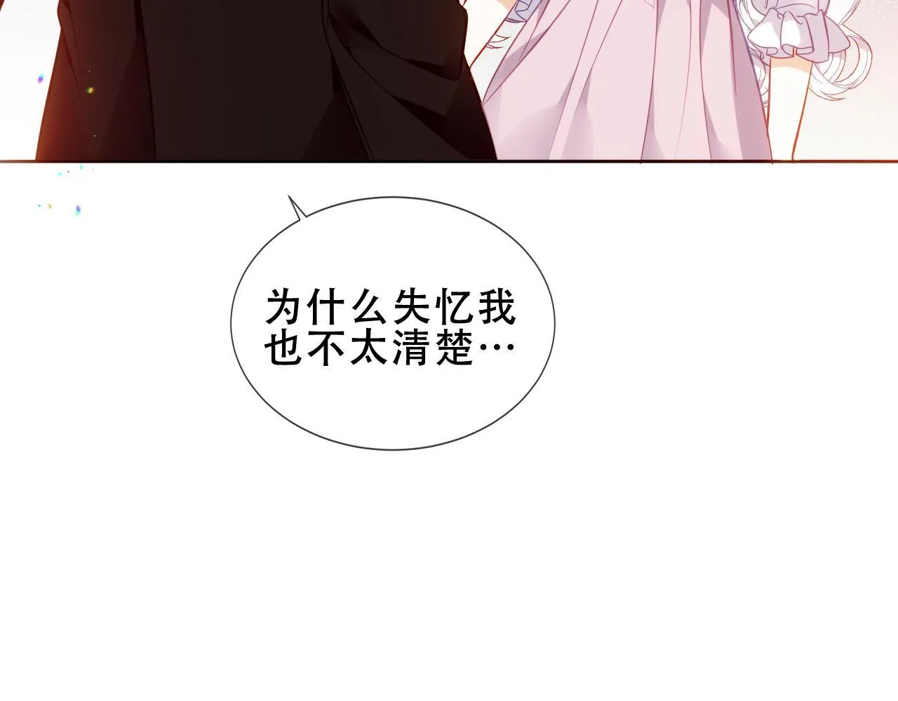 第54话 礼物 第123页