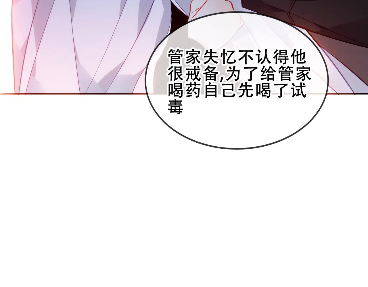 第54话 礼物 第126页