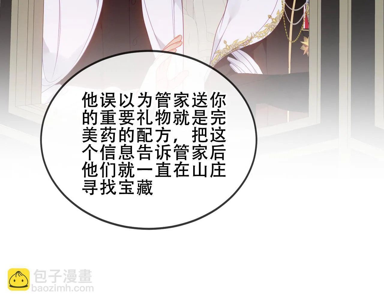 第54话 礼物 第128页