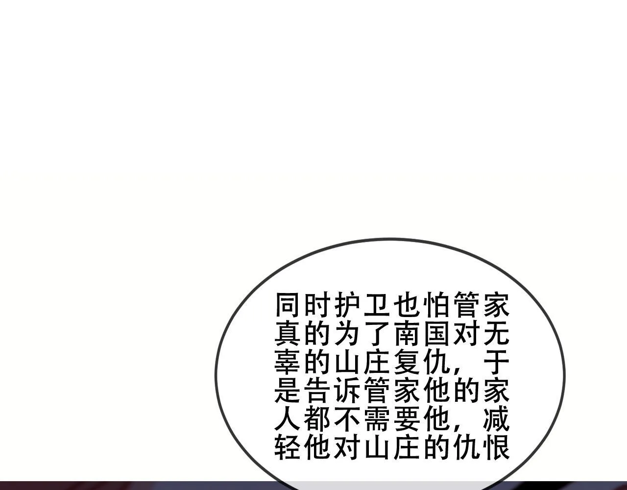 第54话 礼物 第130页