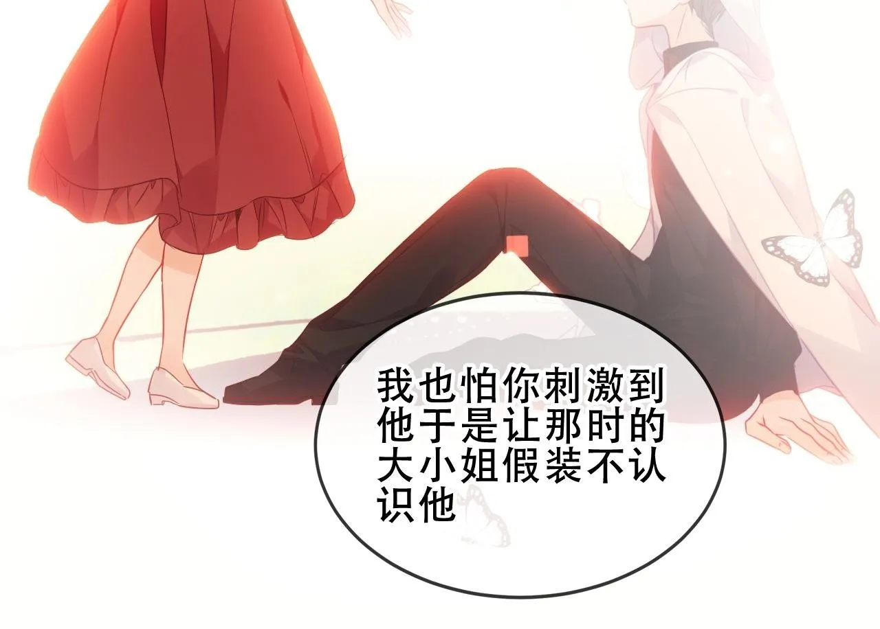 第54话 礼物 第134页