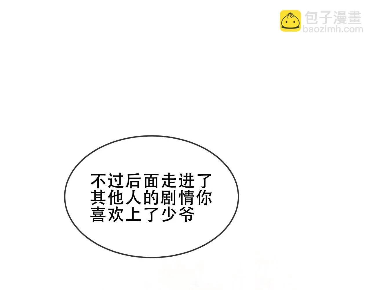 第54话 礼物 第135页