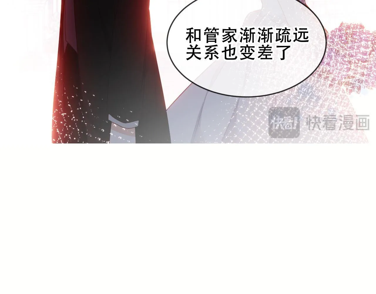 第54话 礼物 第137页
