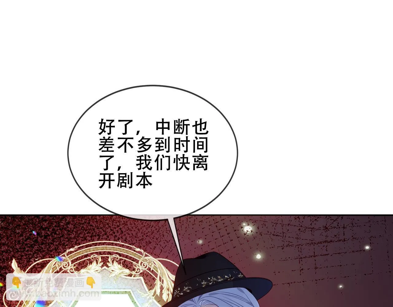 第54话 礼物 第138页