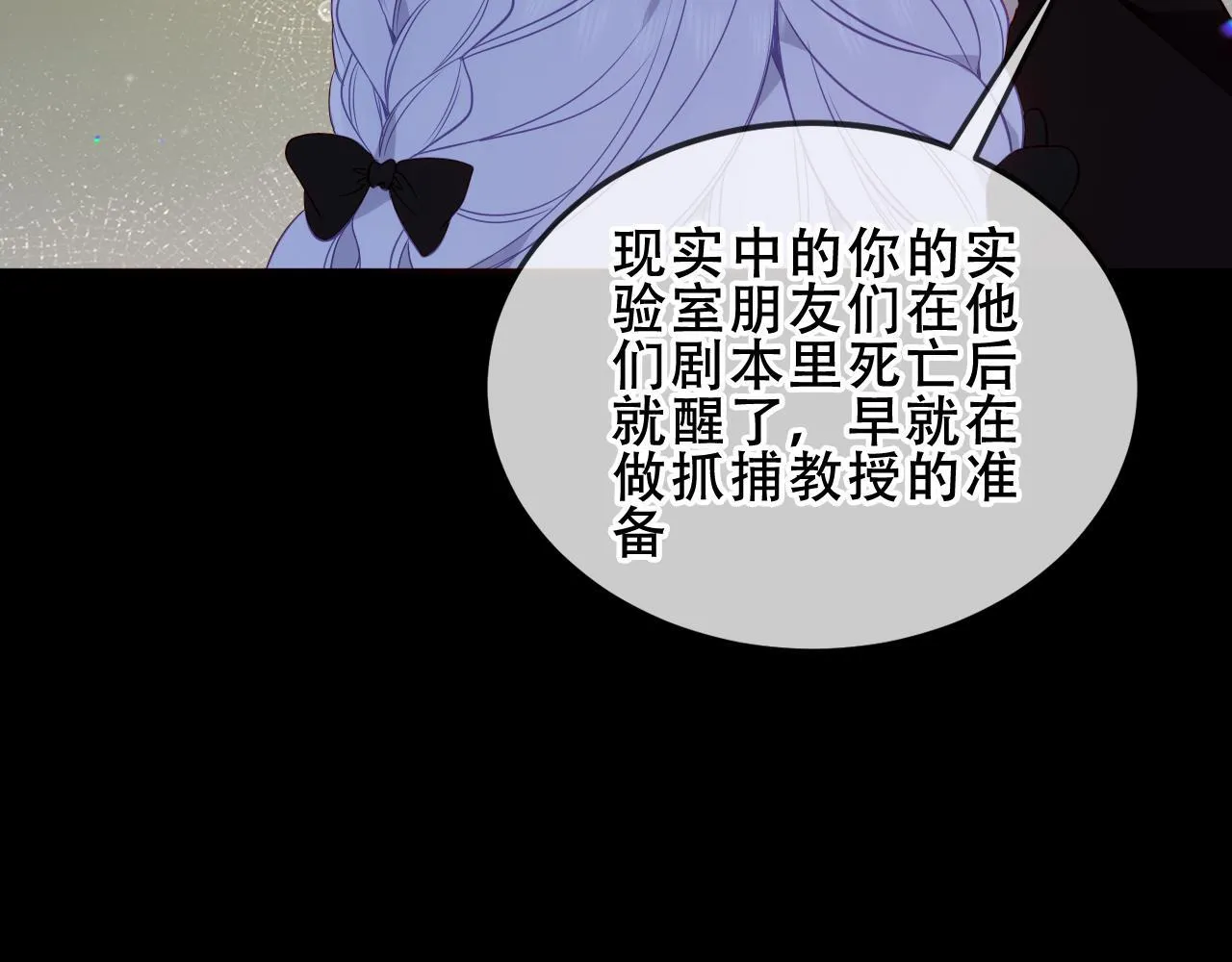 第54话 礼物 第140页